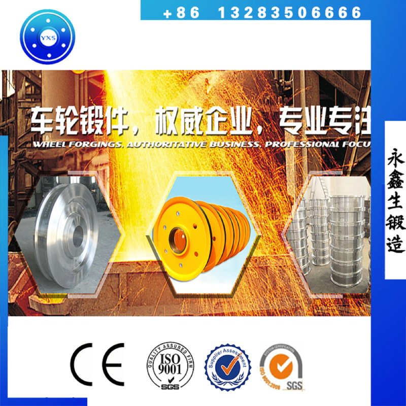 鍛件廠(chǎng)家