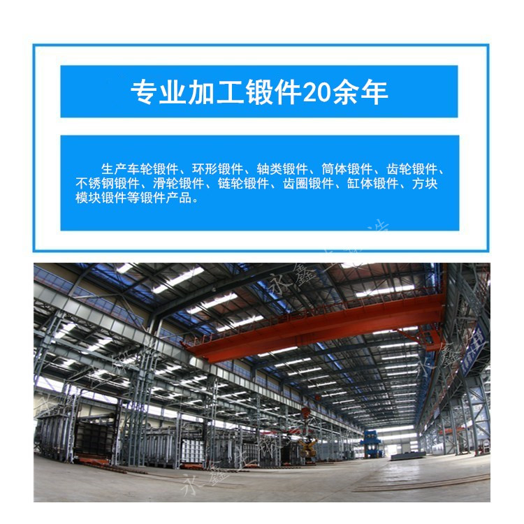 山西永鑫生鍛造廠